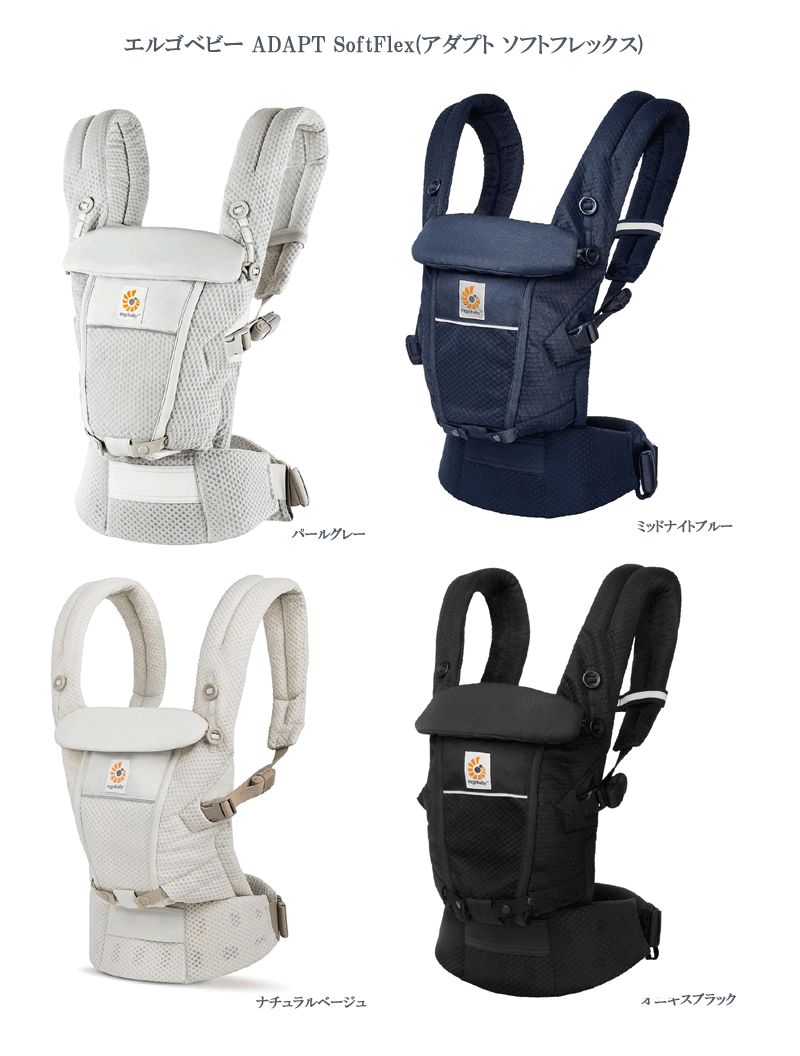 楽天市場】【Ergo baby ADAPT Baby Carrier Black】 エルゴベビー