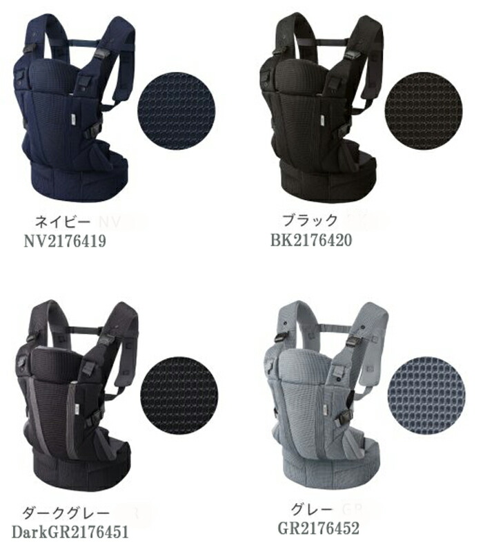 アップリカ 抱っこ紐 ダークグレー 抱っこひも「Laclis ラクリス」 | ベビー用品のアップリカ公式