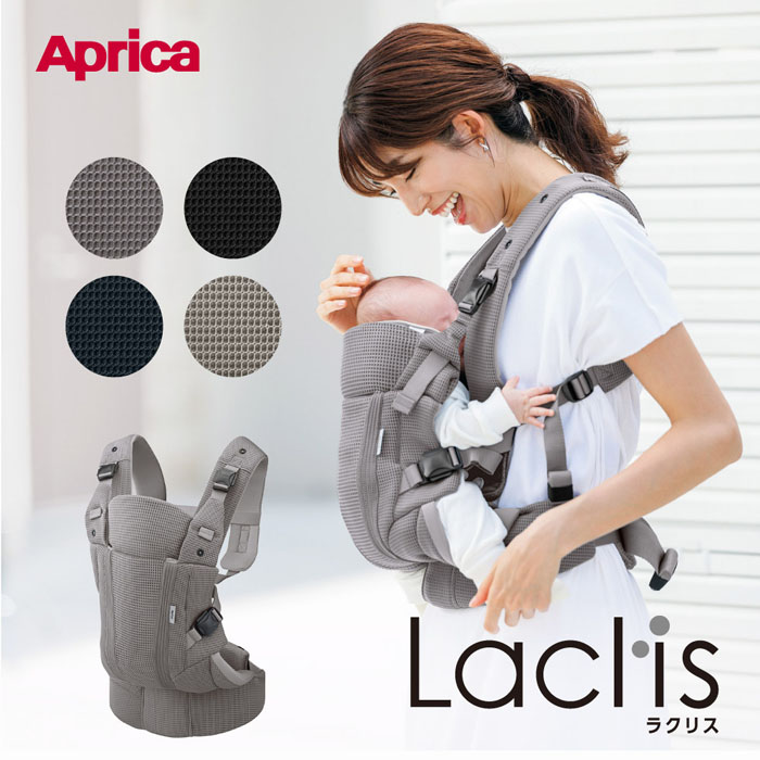 楽天市場】アップリカ ラクリス グレー GR 抱っこ紐 Aprica