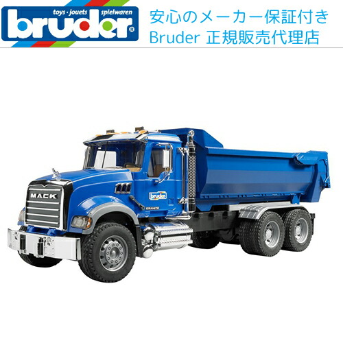 楽天市場 正規販売店 ブルーダー Mack ハーフパイプダンプトラック 023 送料無料 北海道 沖縄県除く ｂruder ダンプ トラック ドイツ製 チャイルドヴィーイクルズ