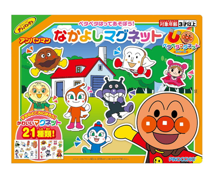 楽天市場】1222 それいけ! アンパンマン 12D 12インチ＜完成品
