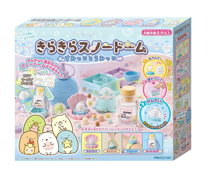 楽天市場】すみっコぐらし きらきらスノードーム すみっコとうみっコ