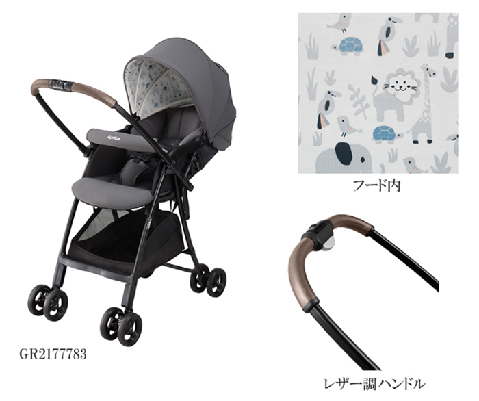 美品Aprica Karoon airカルーンエアーAB両対面◇超軽量ハイシート