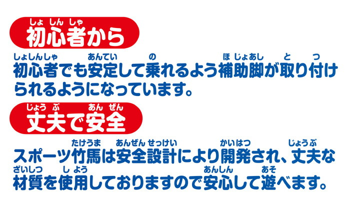 新着セール アガツマ スポーツ竹馬 ２段式 ※包装不可※ スポーツ玩具 toyama-nozai.co.jp