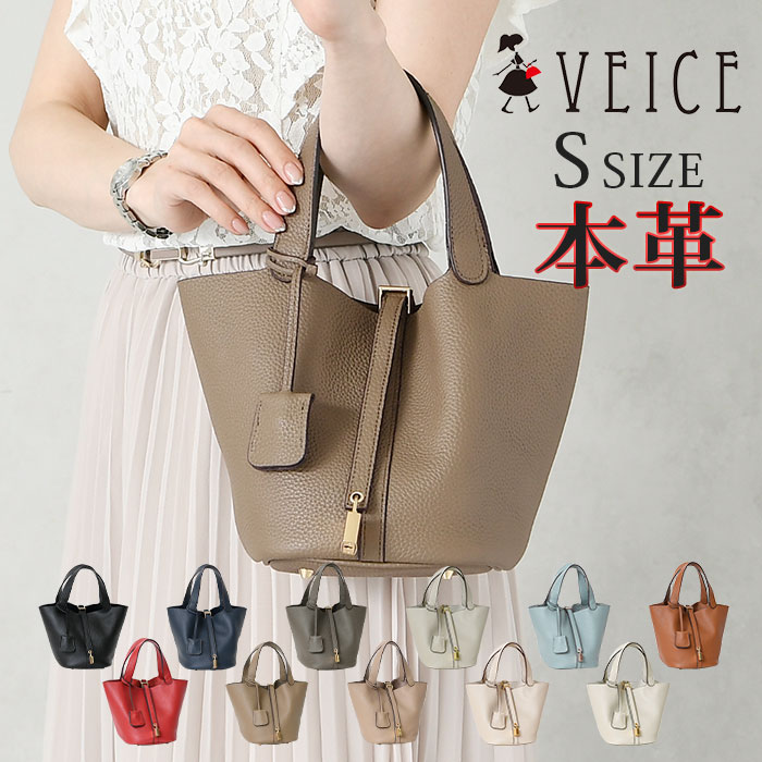 【おすすめ￥6,900OFF】VEICE ヴェイス 7001 本革 S大きさ 貨物輸送無料 正六面体御徒面子 やわらか ホンブルグ帽 なめし革 とっ始めなめし革 牛皮 南京錠 ハンドバック トートバッグ レディース 御徒面子 心地よい 雅びやか 鞄 通い 母の日 差し上げ物 差し上げ物 pe20