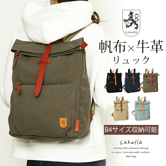 楽天市場】日乃本帆布 デイパック | リュック 帆布 日本製 撥水