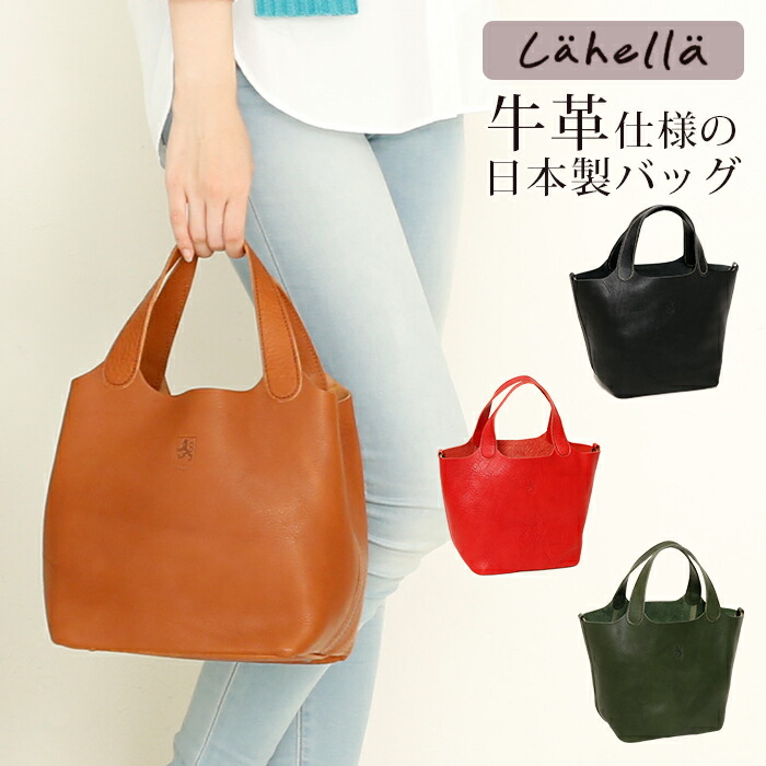 Lahella ラヘラ ハンドバッグ レディース 革 レザー 牛革 栃木レザー 平手ハンドル フォルムが変えられる スクエア 四角 キューブ型 日本製 Suolo スオロ L-180｜VEICE ヴェイス店