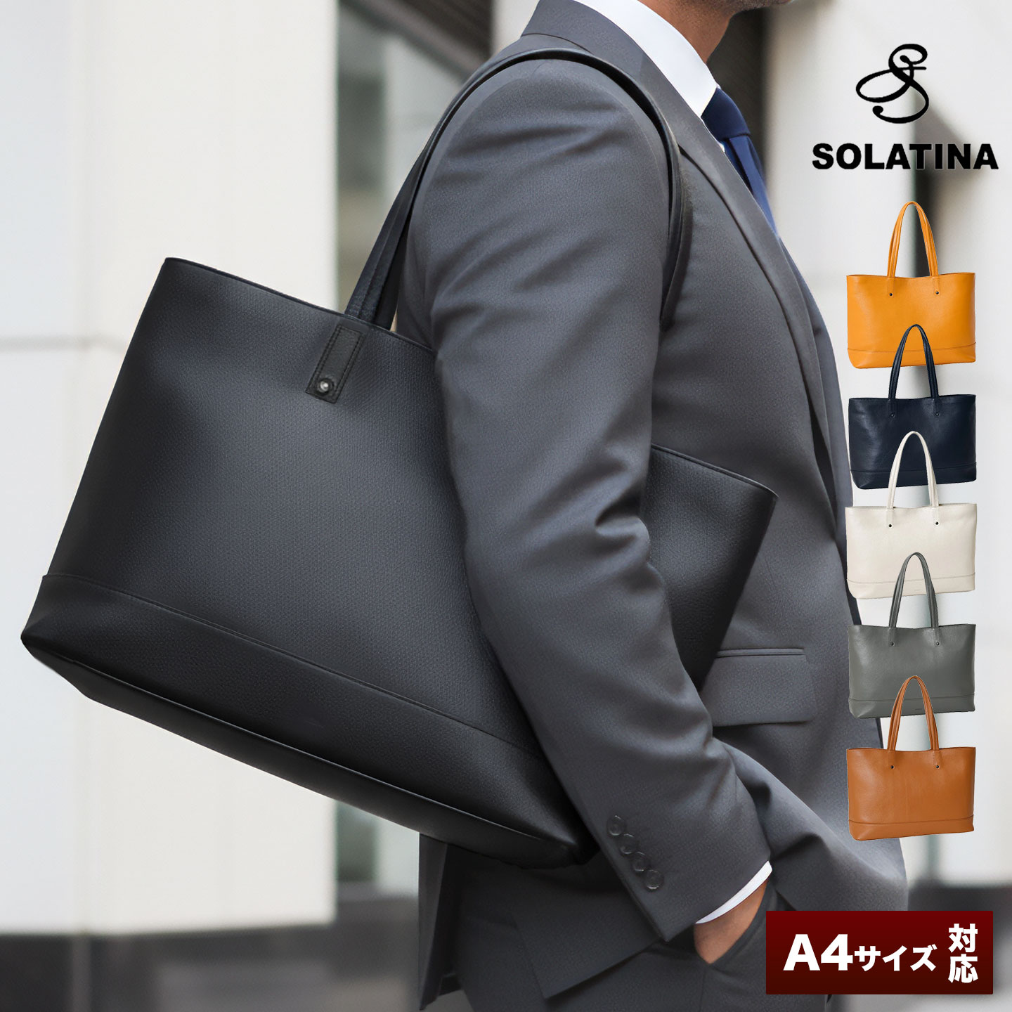 SOLATINA ソラチナ バッグ SBI-00018 横型 送料無料 本革 a4 トートバッグ トート 牛革 レザー メンズバッグ レディースバッグ レディース 通勤 通学 鞄 かばん ショルダーバッグ メンズ バッグ ビジネス ビジネストート カジュアル カウレザー パソコン|VEICE ヴェイス店