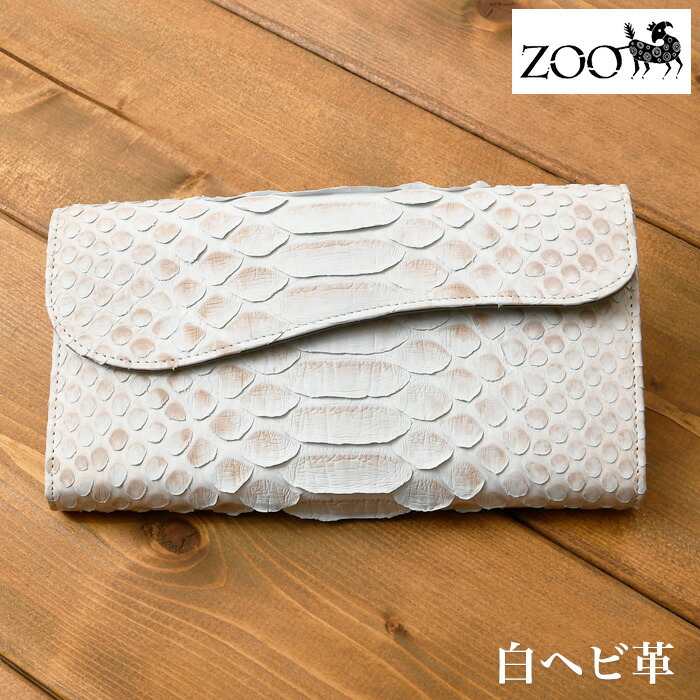 ダイヤモンドパイソン  本革 本物 ヘビ革 長財布 414 ナチュラル 新品 ダイヤモンドパイソン 長財布 レディース かぶせ 本革 414 ナチュラル