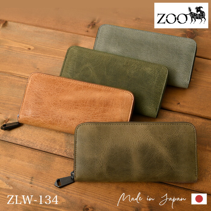 ZOO【ズー】【日本製】ZLW-134 クーズー レザー 送料無料 ラウンドファスナー 長財布 小銭入れ 鞄 メンズ 財布 名刺入れ カード入れ ウォレット コインケース 通勤 通学 本革 イタリアンレザー 牛革 ミニ財布｜VEICE ヴェイス店 17,908円