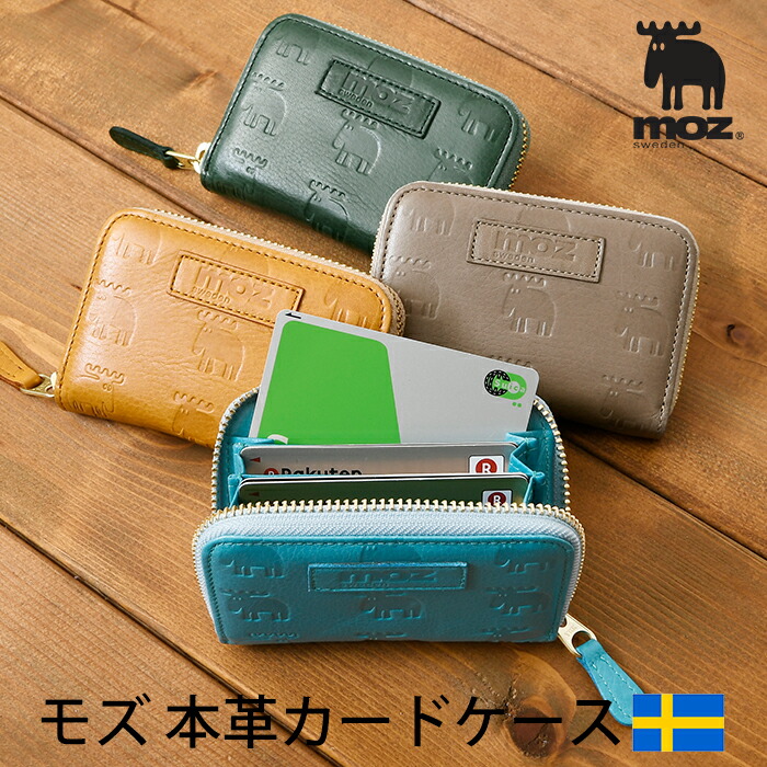 moz【モズ】送料無料 86018 本革 ラウンドファスナー カードケース 短財布 ミニ財布 コインケース 名刺入れ ヘラジカ スウェーデン 牛革 レザー ウォレット レディース メンズ サイフ 鞄 通勤 旅行 カジュアル モズ財布 ギフト|VEICE ヴェイス店
