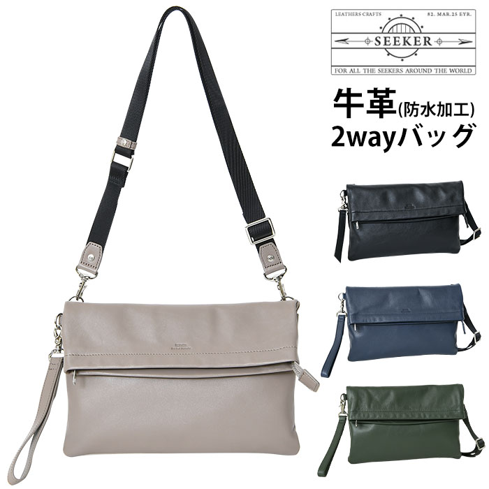 SEEKER シーカー 送料無料 SKB-021FT4 本革 2way ショルダーバッグ セカンドバッグ WATER PROOF ビジネス メンズ バッグ 鞄 通勤 通学 旅行 カジュアル 牛革 レザー ソフトレザー 防水 バッグ 出張|VEICE ヴェイス店