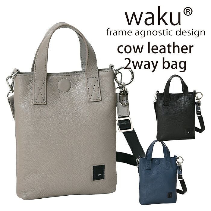 waku【ワク】送料無料 WK-0074 ソフト 本革 2way ハンドバッグ ショルダーバッグ 肩掛け 斜め掛け ポシェット レディース ユニセックス メンズ レザー ボディーバッグ 牛革 鞄 通勤 通学 カジュアルバッグ｜VEICE ヴェイス店