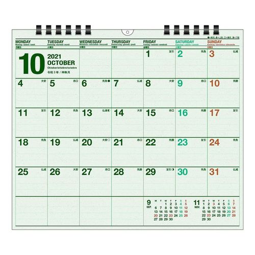 壁掛け 22年 カレンダー 月曜始まりスケジュール Design Helvetica 30角 Apj 書き込み 実用 シンプル オフィス 予定表 Siaa 抗ウイルス加工 令和4年 暦 V 2108clcp 100円クーポン Educaps Com Br