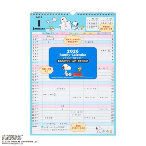 SNOOPY - もえあん   ルーシーカレンダー、アイスクリームカレンダー Amazon.co.jp: サンスター文具 スヌーピー 2025年 カレンダー