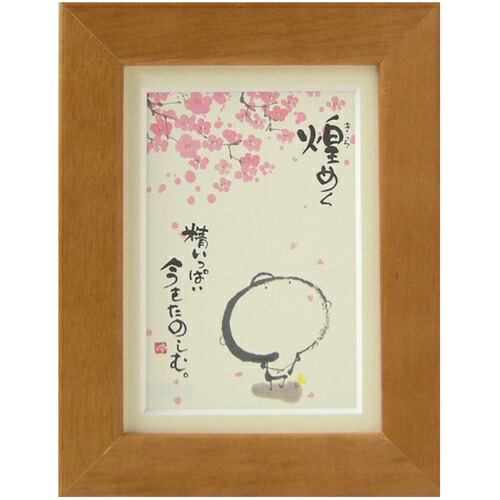 楽天市場】【ポイント10倍 & クーポン！】取寄品 御木幽石 煌めく