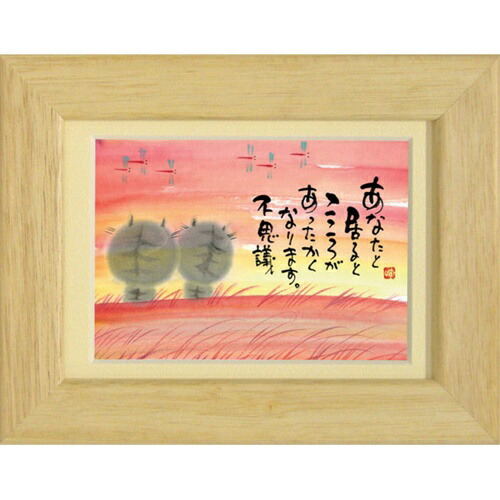 楽天市場】【ポイント10倍 & クーポン！】取寄品 御木幽石 こころが