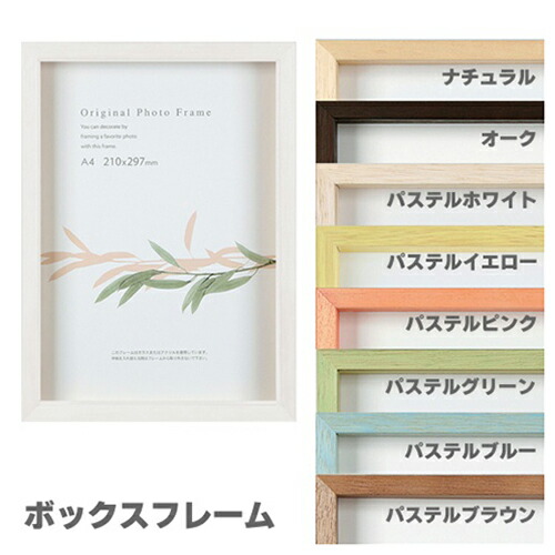 楽天市場 ウェルカムボード ブライダル 立体額 ウェルカムボード用額 アートボックスフレーム A3 297x4mm 深さ25mm 立体額縁 取寄品 結婚祝い 結婚式 ウエディング のし利用可 雑貨 アートの通販店ベルコモン