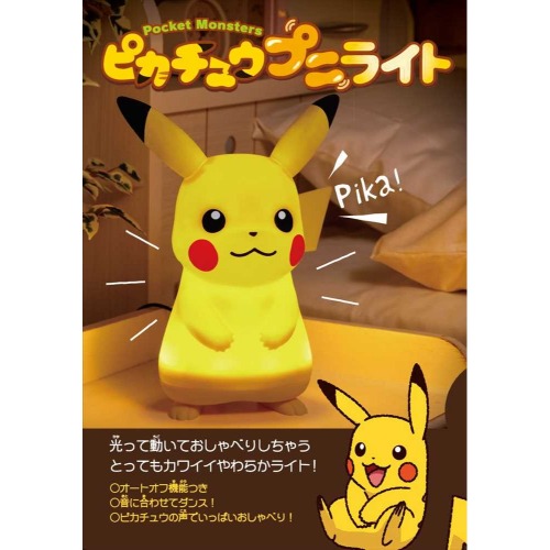 送料無料 インテリアライト ピカチュウ ピカチュウ ギフト プニライト ポケモン 照明器具 フロアスタンド ランプ ギフト雑貨 ポケットモンスター インテリアライト ピカチュウ シャイン 通販 プニライト ポケモン ポケットモンスター シャイン 照明器具 ギフト 雑貨 送料無料 インテリアライト ピカチュウ ピカチュウ ギフト プニライト ポケモン 照明器具 フロアスタンド ランプ ギフト雑貨 ポケットモンスター インテリアライト ピカチュウ シャイン 通販 プニライト ポケモン ポケットモンスター シャイン 照明器具 ギフト 雑貨