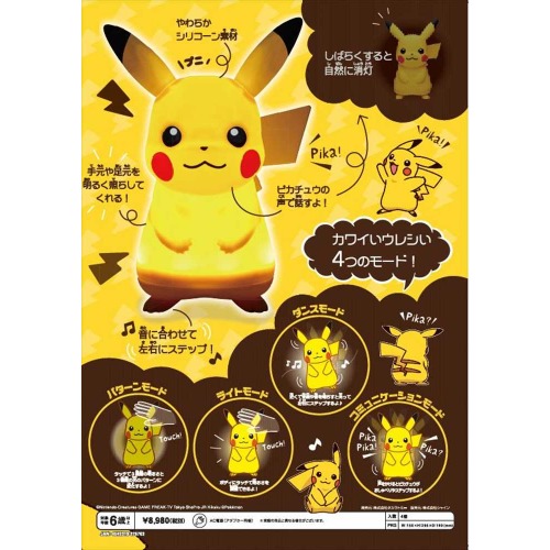 送料無料 インテリアライト ピカチュウ ピカチュウ ギフト プニライト ポケモン 照明器具 フロアスタンド ランプ ギフト雑貨 ポケットモンスター インテリアライト ピカチュウ シャイン 通販 プニライト ポケモン ポケットモンスター シャイン 照明器具 ギフト 雑貨 送料無料 インテリアライト ピカチュウ ピカチュウ ギフト プニライト ポケモン 照明器具 フロアスタンド ランプ ギフト雑貨 ポケットモンスター インテリアライト ピカチュウ シャイン 通販 プニライト ポケモン ポケットモンスター シャイン 照明器具 ギフト 雑貨