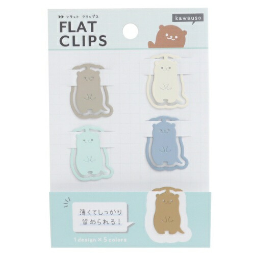 ダイカット フラットクリップス 5個セット カワウソ クリップ