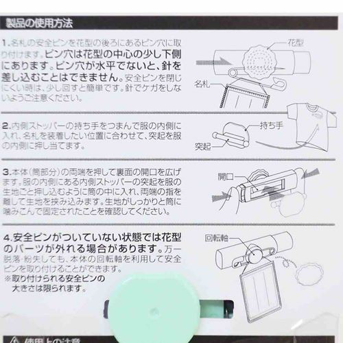 市場 開かずピンちゃん2 名札ホルダー 新入学 Q Lia くまくま