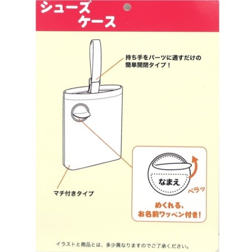 お見舞い 体育館靴かばん キルト シューズバッグ アイムドラえもん 新入学 サンリオ 高波クリエイト シューズケース 新学期準備文具 女の子 男の子 アニメ Whitesforracialequity Org