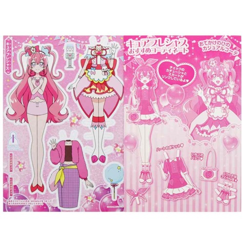 きせかえごっこ おもちゃ アニメメール便可 サンスター文具 デリシャスパーティ プリキュア 女の子 着せ替え 紙 クーポン対象外 デリシャスパーティ