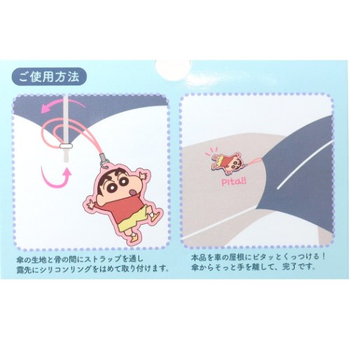 市場 ピタっこ傘ホルダー パジャマしんちゃん アンブレラマーカー クレヨンしんちゃん
