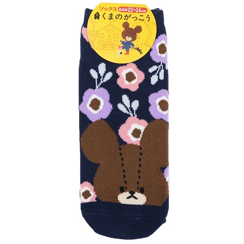 122円 通常便なら送料無料 レディースソックス 女性用靴下 くまのがっこう 花柄 Nv ナカジマ かわいい 絵本メール便可