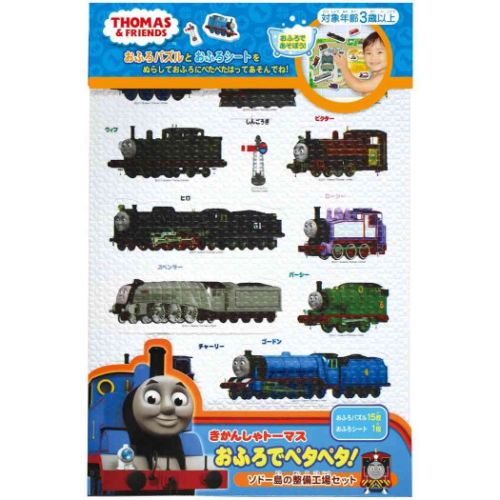 おふろでペタペタ！ おもちゃ きかんしゃトーマス 2種アソート ワンダーランド ステッカー メール便可画像