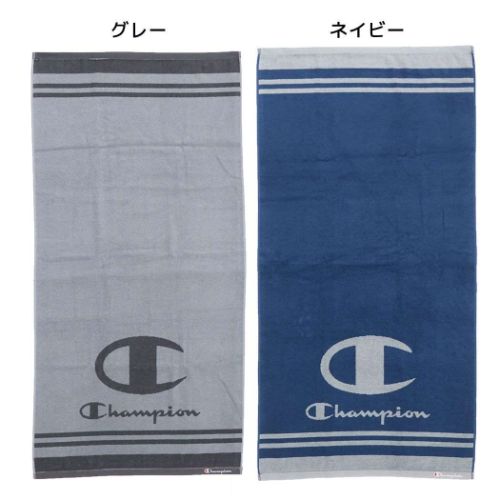 チャンピオンバスタオル