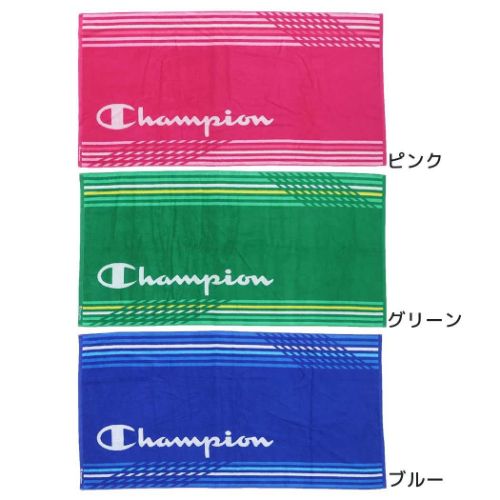 チャンピオンバスタオル