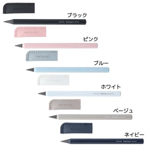 メタルペンシル鉛筆