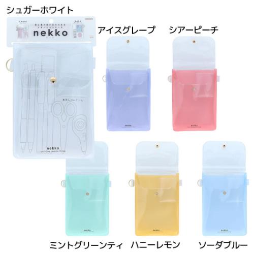 nekkoペンポーチ