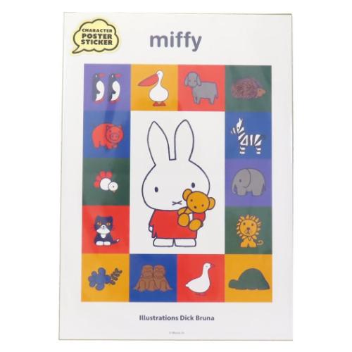 楽天市場】[公式] dick bruna miffy ミッフィー ポスター