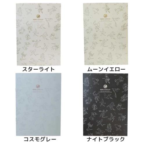 宙のステーショナリー横罫ノート