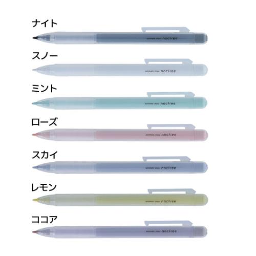 ノクフリー ミスティーシャープペン