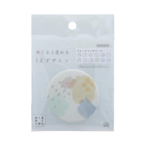 めくるめくふせん ウォークインザパーク 付箋