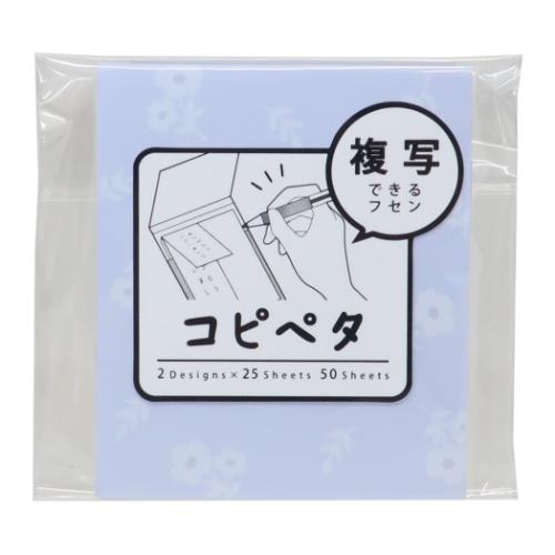 コピペタ ブルー フラワー 付箋