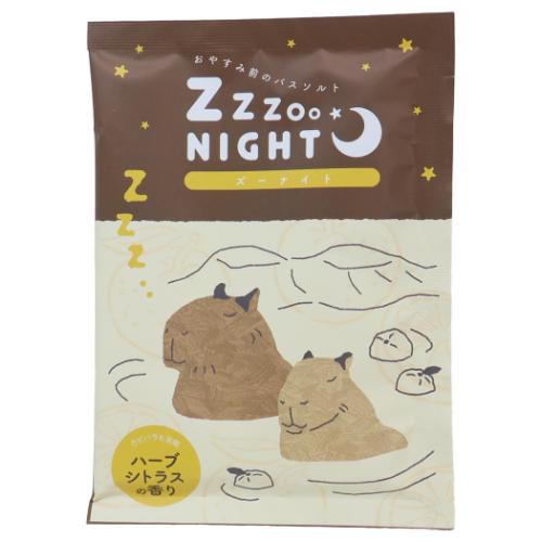ZooNightバスソルト カピバラ 入浴剤