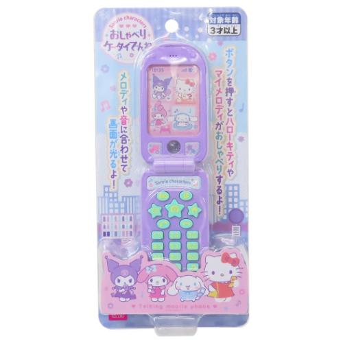 楽天市場】サンリオキャラクターズ おもちゃ おしゃべりケータイ