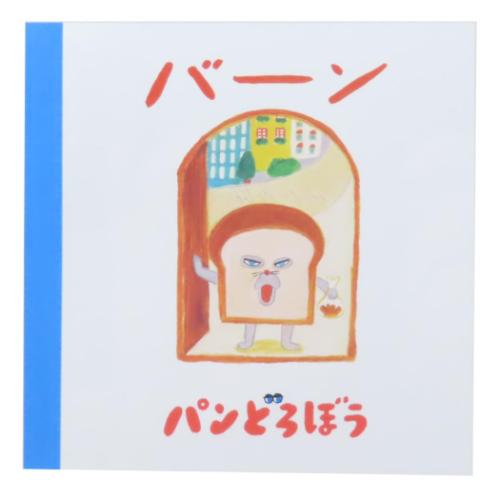 楽天市場】メモパッド グリーンフラッシュ GreenFlash 絵本 パン