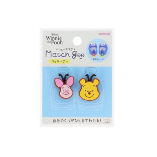 シューズタグ 靴用名札 くまのプーさん マッチ グー ディズニー サンスター文具 くつの名札 メール便可画像