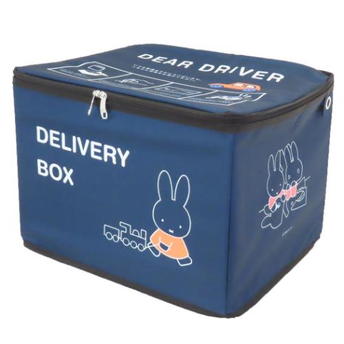 ミッフィー宅配BOX