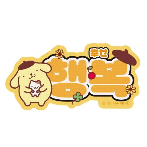 韓国限定 サンリオ パン シール ポムポムプリン サンリオ - 【韓国限定】サンリオパンシール ポムポムプリンの