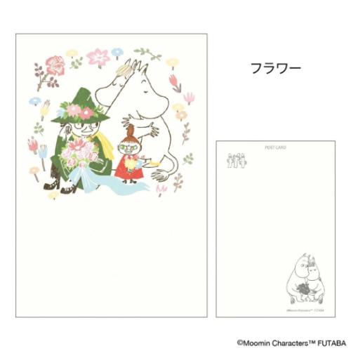 楽天市場】ムーミンmoomin 箔ポストカード みんな E18-721 : 紙