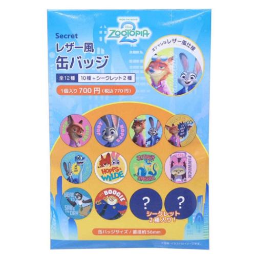 シークレットレザー風缶バッジ 全12種の内どれか1個 缶バッジ ズートピア2 ディズニー ティーズファクトリー コレクション雑貨 メール便可画像