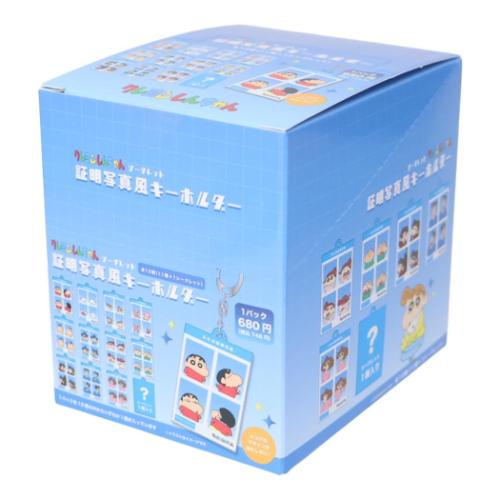 シークレット証明写真風キーホルダー 12種 12個入セット キーホルダー クレヨンしんちゃん コレクション雑貨 まとめ買い BOX アニメ