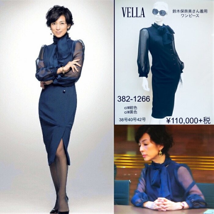 数量限定 特売 Vella ベラドラマ Suits 鈴木保奈美さん ワンピース 予約受注販売5 10納期分開始 ポイント10倍 黒３８ ４２号のみ即発送可 商品説明はpc版でご確認下さい Www Dmt Et Nl